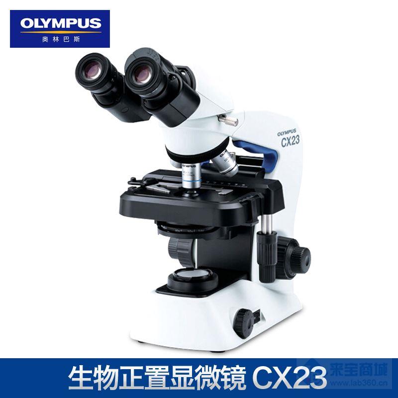 cx33奥林巴斯三目显微镜现货